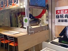 -大起水产回转寿司(道顿堀店)