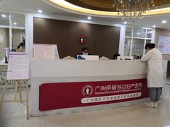-伊丽莎白妇科医院·早孕检查