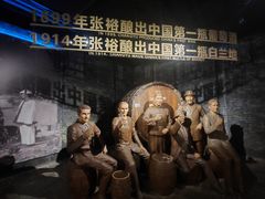 -北京张裕爱斐堡酒庄