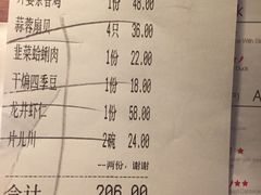 账单-金牌外婆家(苏州中心店)