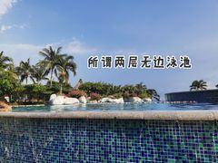 -三亚亚龙湾天域度假酒店