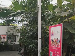 -特味村福园