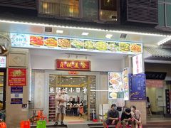 门面-贞姨美食·老字号海鲜大排档