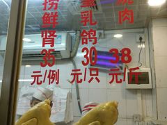 -文记壹心鸡(宝华路店)