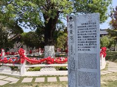 -董永七仙女文化园