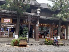 -大理古城