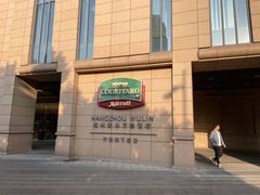 -杭州武林万怡酒店
