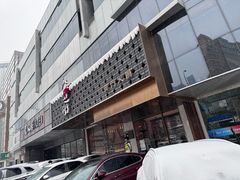 -官也街澳门火锅(新源里店)