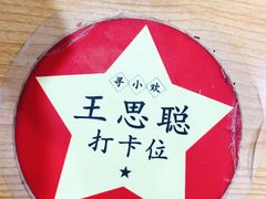 -寻小欢焖烤羊肉串(九眼桥店)