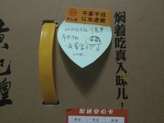 -黄记煌三汁焖锅(顺义华联店)