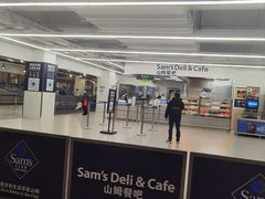 -山姆餐吧(山姆会员商店店)