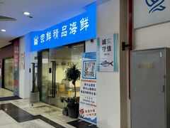 -中国舟山国际水产城