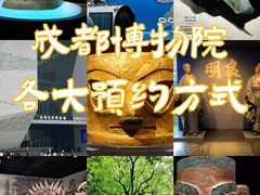 -三星堆博物馆