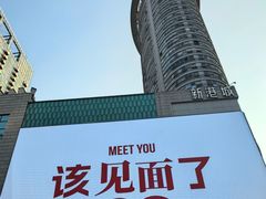 -铁锅哥米线