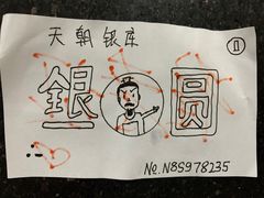 -星巴克(北辰西路店)