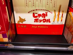 -盒马X会员店(上海森兰商都店)