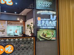 -景芳周大姐(国大城市广场店)