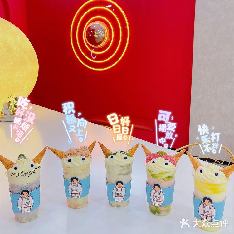 福建首家🔥火星情报局奶茶‼️薛之谦同款‼️