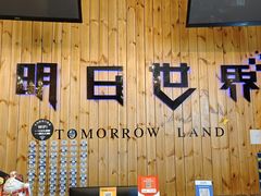 -明日世界密室轰趴·剧本桌游·箭馆团建(国贸店)