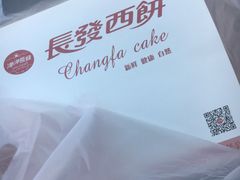 -长发西饼(临顿路店)