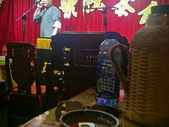 -五号院相声茶馆(古文化街通庆里店)
