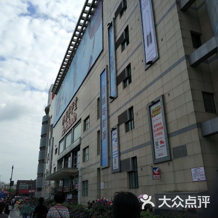 伊藤洋华堂图片-北京综合商场-大众点评网