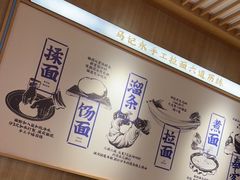 -马记永·兰州牛肉面(3019君尚店)