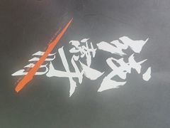 -戏精管理局·剧本杀·桌游·血染钟楼