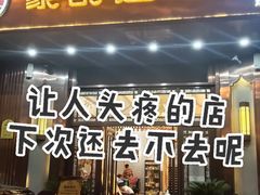 -豪爵足道·SPA(二七路店)