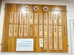 -阿娘面馆
