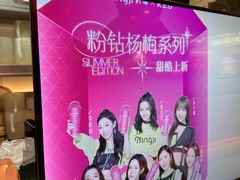 -柠季·手打柠檬茶(静安大悦城北座B1店 )