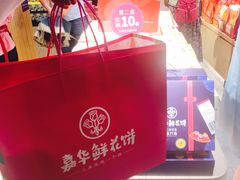 经典玫瑰饼-嘉华鲜花饼(四方街旗舰店)