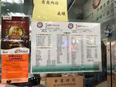 菜单-义顺牛奶公司