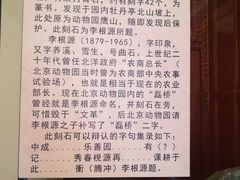 -北京动物园-畅观楼