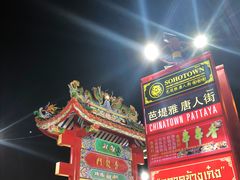 -泰国华泰地产