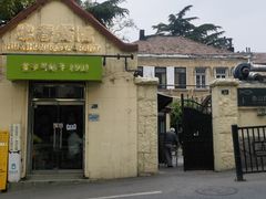 -华春餐馆(鱼山路店)