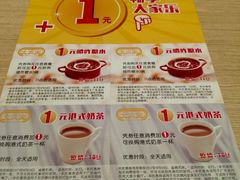 -大家乐(广州中华广场店)
