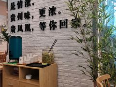 -贵凤凰贵州米粉(五道口店)