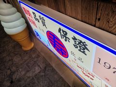 -寿奶茶·鲜奶与茶(合生汇购物中心店)