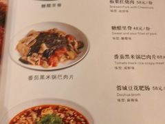 菜单-华豫川酒家(大卫城店)