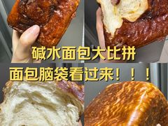-B&C黄油与面包·THE GARDEN BAKERY概念店(世纪汇店)