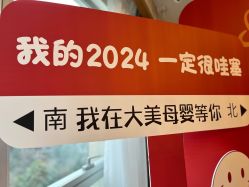 -大美母婴月子中心(希尔顿店)