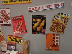 -肉店炸炸炸·爆汁孜然牛肉