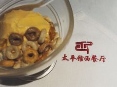 -太平馆西餐厅(北京路店)