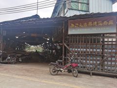 -喜洲吧·江畔老船厂·庭院餐厅(喜临院店)