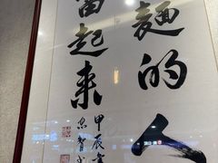-面乙新派手擀面(大悦城店)