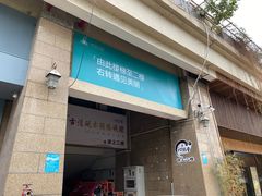 -沁欣堂推拿艾灸