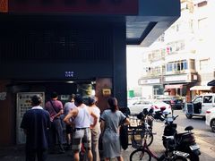 门面-朱记小郑酥烧饼(建康路店)