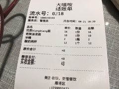 -大嘻咹biangbiang面(历史博物馆店)