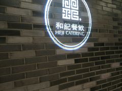 -和记小菜(七宝店)